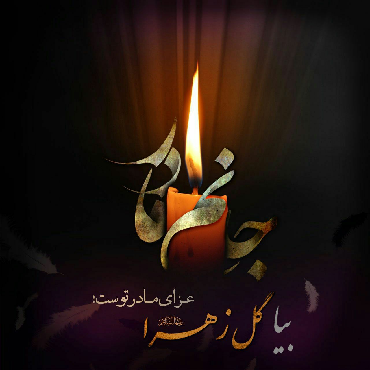 مهدی اکبری نرو نرو دلم به تو خوشه